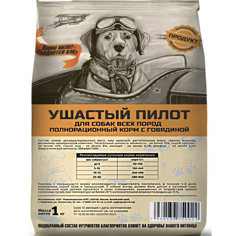 Корм для собак 1 кг (1 шт.)